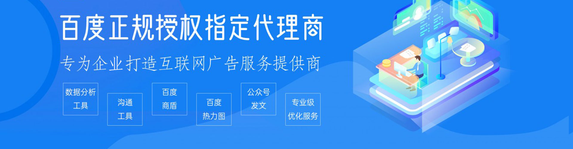 泸水百度推广开户